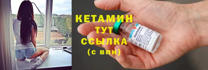 Кетамин ketamine  наркошоп  Городец 